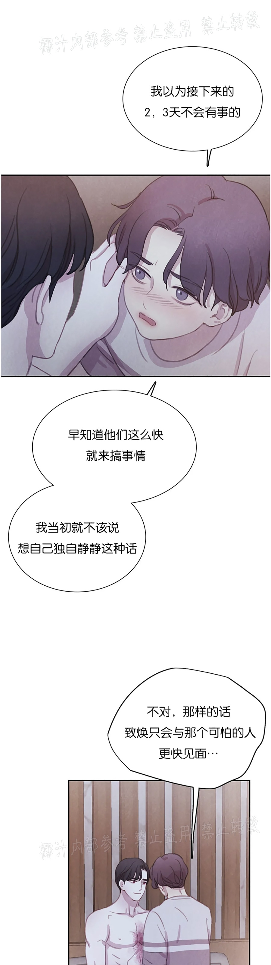 【与蝙蝠共餐/与吸血鬼共餐/与血族共生[耽美]】漫画-（番外7）章节漫画下拉式图片-第37张图片