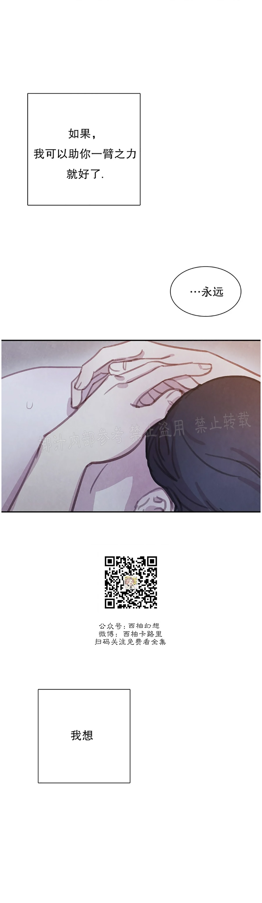 【与蝙蝠共餐/与吸血鬼共餐/与血族共生[耽美]】漫画-（番外7）章节漫画下拉式图片-第47张图片