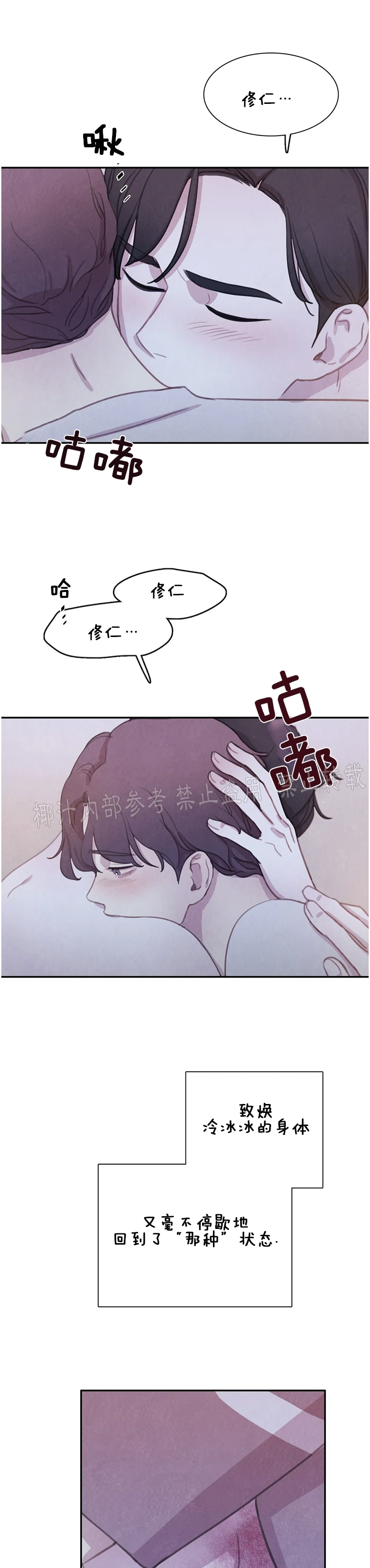 【与蝙蝠共餐/与吸血鬼共餐/与血族共生[耽美]】漫画-（番外8）章节漫画下拉式图片-3.jpg