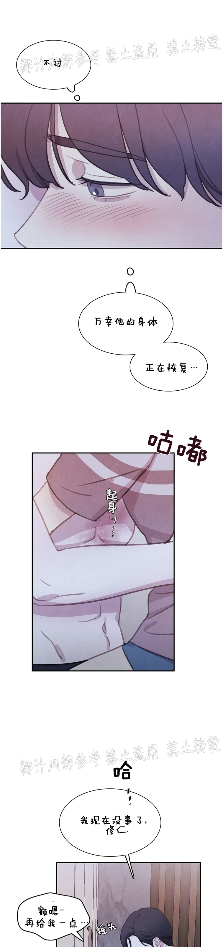 《与蝙蝠共餐/与吸血鬼共餐/与血族共生》漫画最新章节番外8免费下拉式在线观看章节第【5】张图片