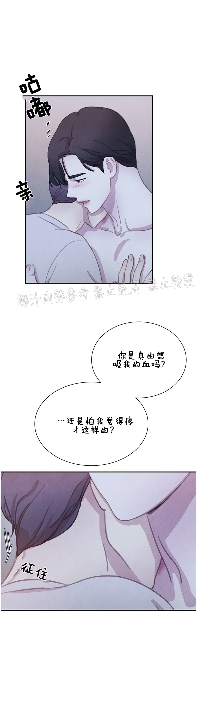 【与蝙蝠共餐/与吸血鬼共餐/与血族共生[耽美]】漫画-（番外8）章节漫画下拉式图片-7.jpg