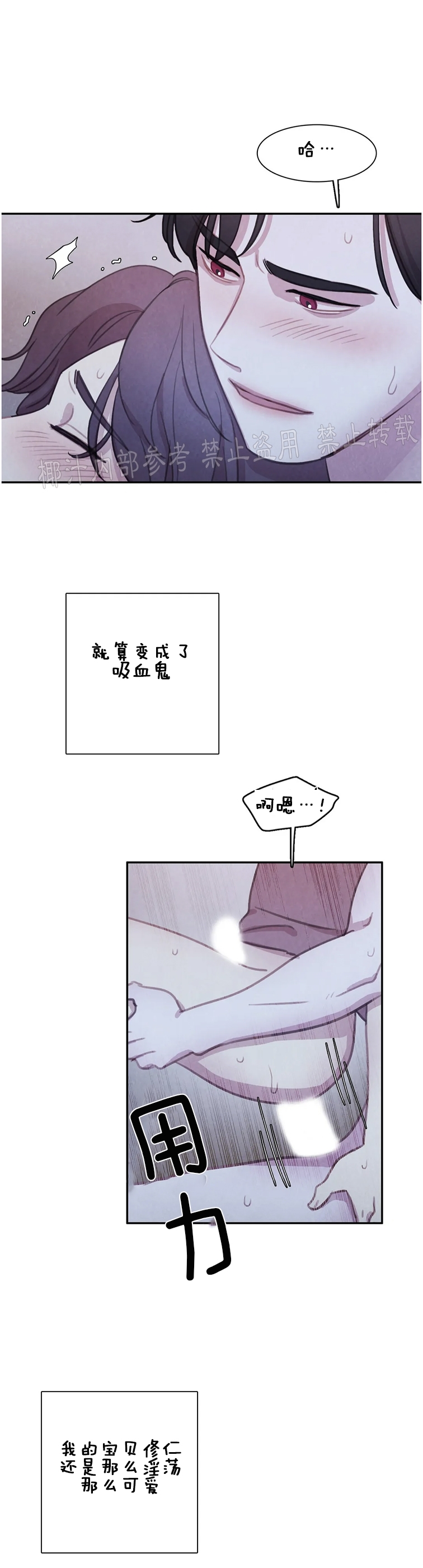 【与蝙蝠共餐/与吸血鬼共餐/与血族共生[耽美]】漫画-（番外8）章节漫画下拉式图片-28.jpg