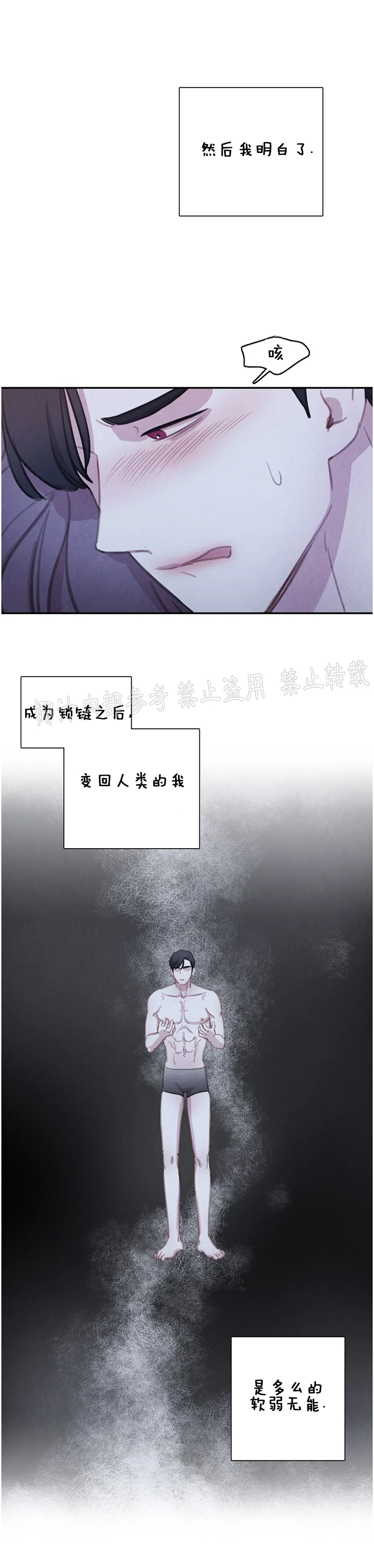 【与蝙蝠共餐/与吸血鬼共餐/与血族共生[耽美]】漫画-（番外8）章节漫画下拉式图片-第31张图片