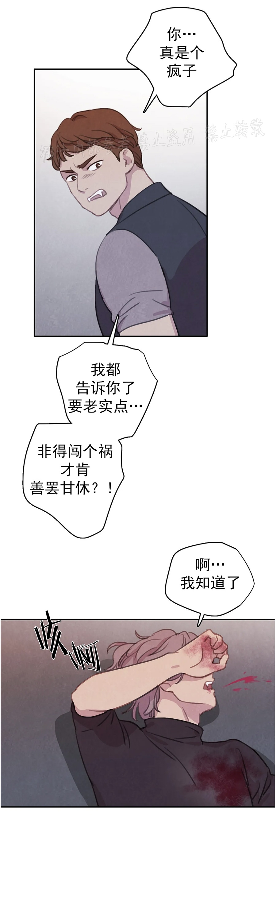 【与蝙蝠共餐/与吸血鬼共餐/与血族共生[耽美]】漫画-（番外9）章节漫画下拉式图片-4.jpg