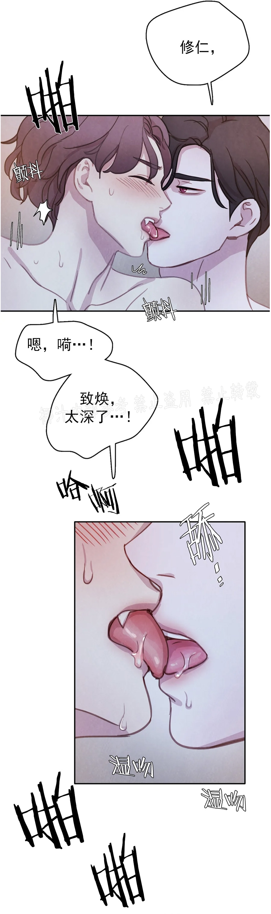 《与蝙蝠共餐/与吸血鬼共餐/与血族共生》漫画最新章节番外9免费下拉式在线观看章节第【14】张图片