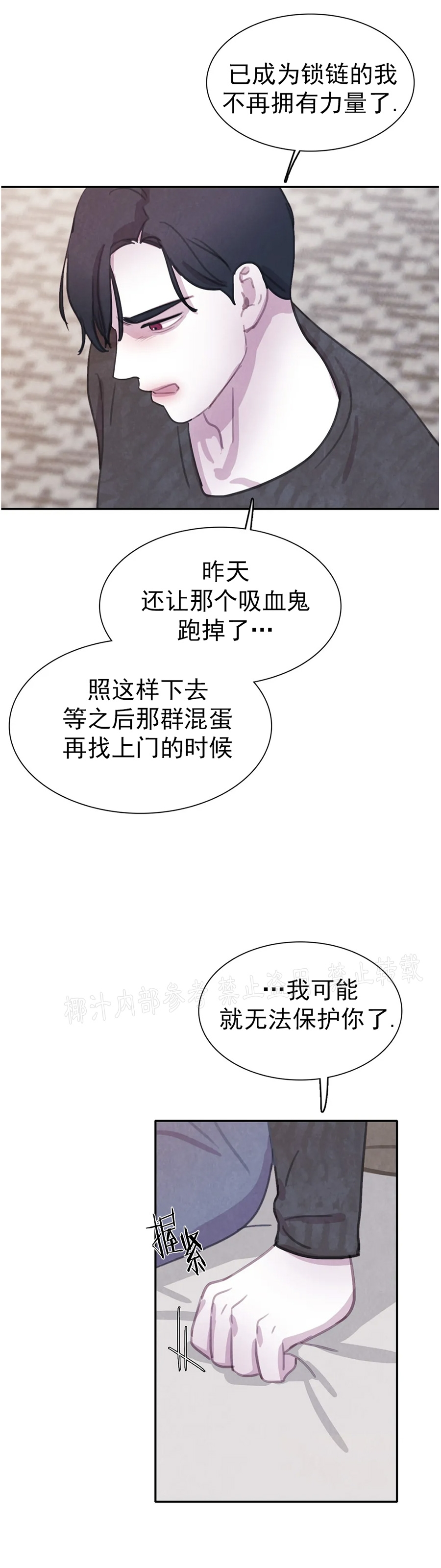 《与蝙蝠共餐/与吸血鬼共餐/与血族共生》漫画最新章节番外9免费下拉式在线观看章节第【33】张图片