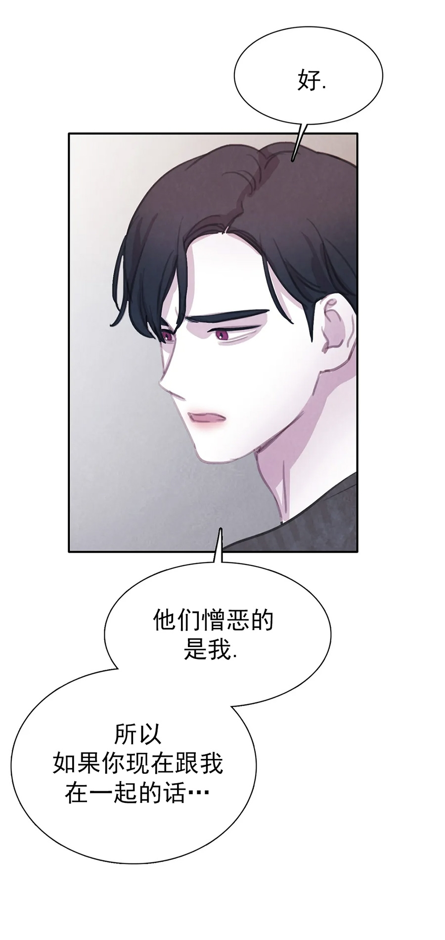 【与蝙蝠共餐/与吸血鬼共餐/与血族共生[耽美]】漫画-（番外9）章节漫画下拉式图片-第36张图片