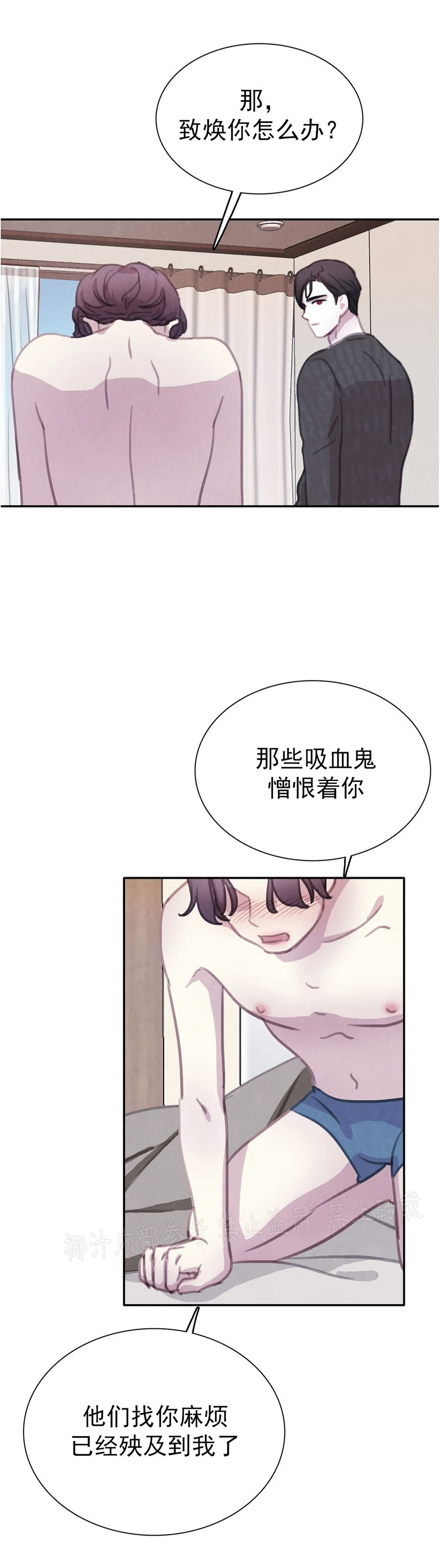 《与蝙蝠共餐/与吸血鬼共餐/与血族共生》漫画最新章节番外9免费下拉式在线观看章节第【37】张图片