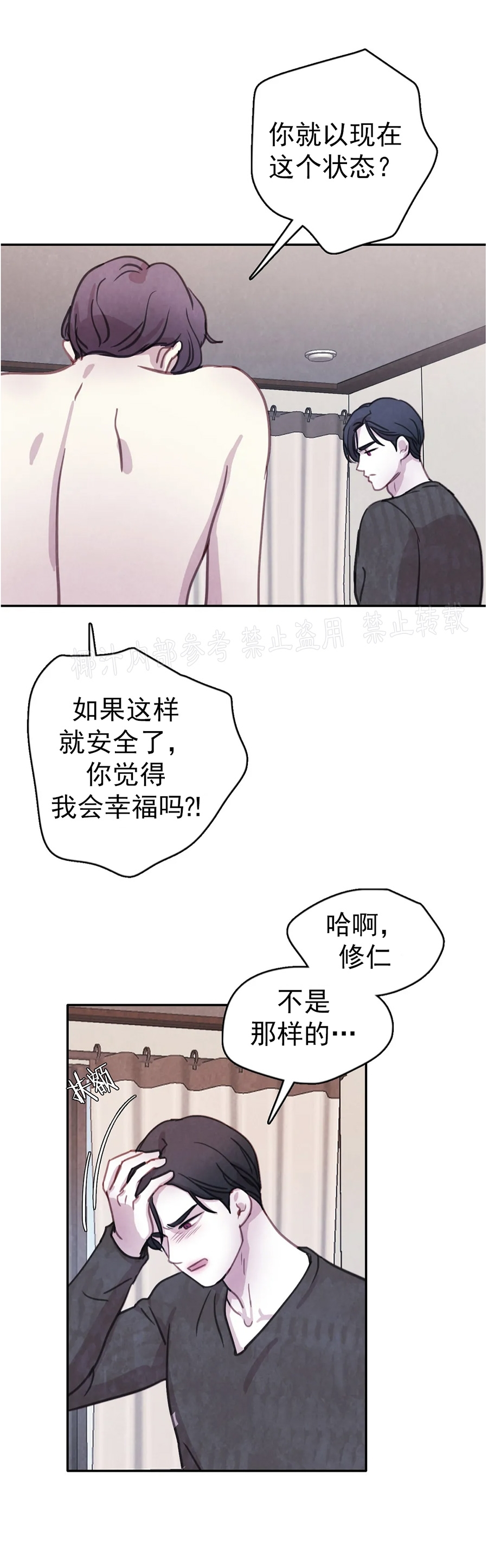 【与蝙蝠共餐/与吸血鬼共餐/与血族共生[耽美]】漫画-（番外9）章节漫画下拉式图片-第42张图片