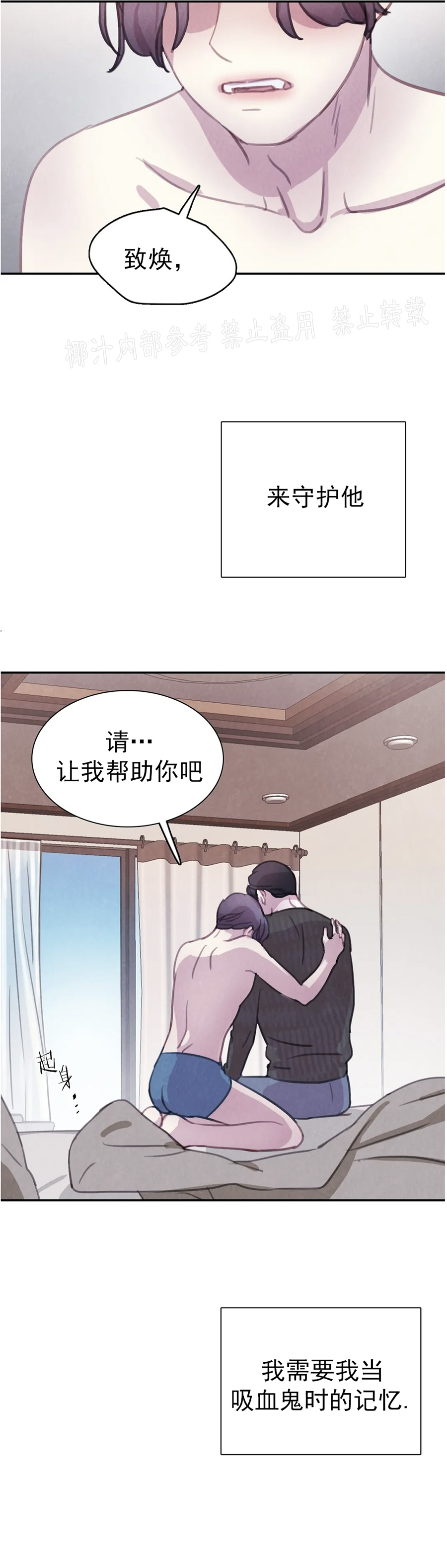 【与蝙蝠共餐/与吸血鬼共餐/与血族共生[耽美]】漫画-（番外9）章节漫画下拉式图片-44.jpg