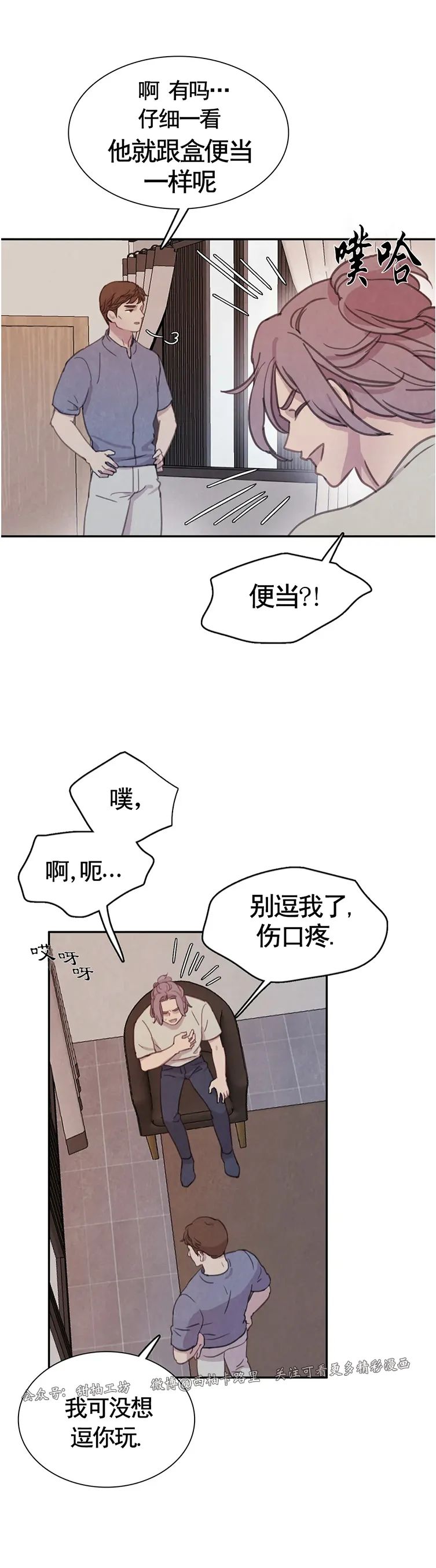 【与蝙蝠共餐/与吸血鬼共餐/与血族共生[耽美]】漫画-（番外11）章节漫画下拉式图片-第2张图片