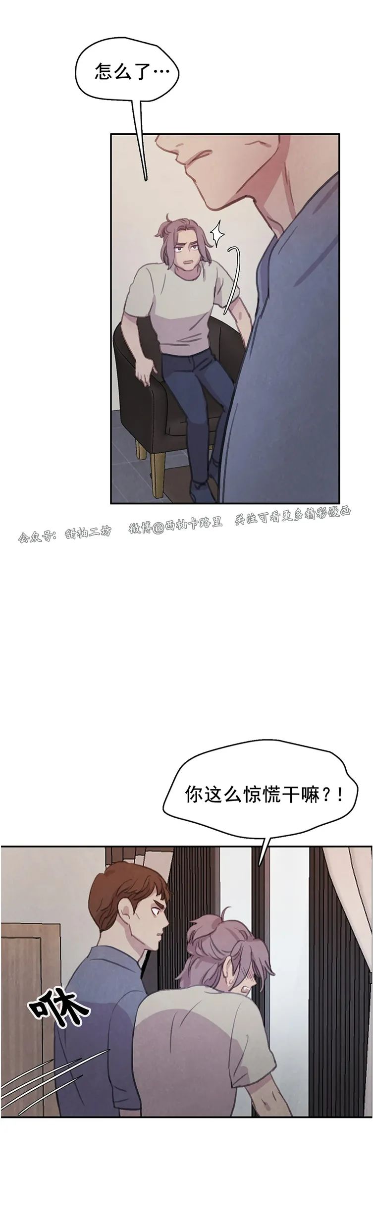 【与蝙蝠共餐/与吸血鬼共餐/与血族共生[耽美]】漫画-（番外11）章节漫画下拉式图片-第17张图片