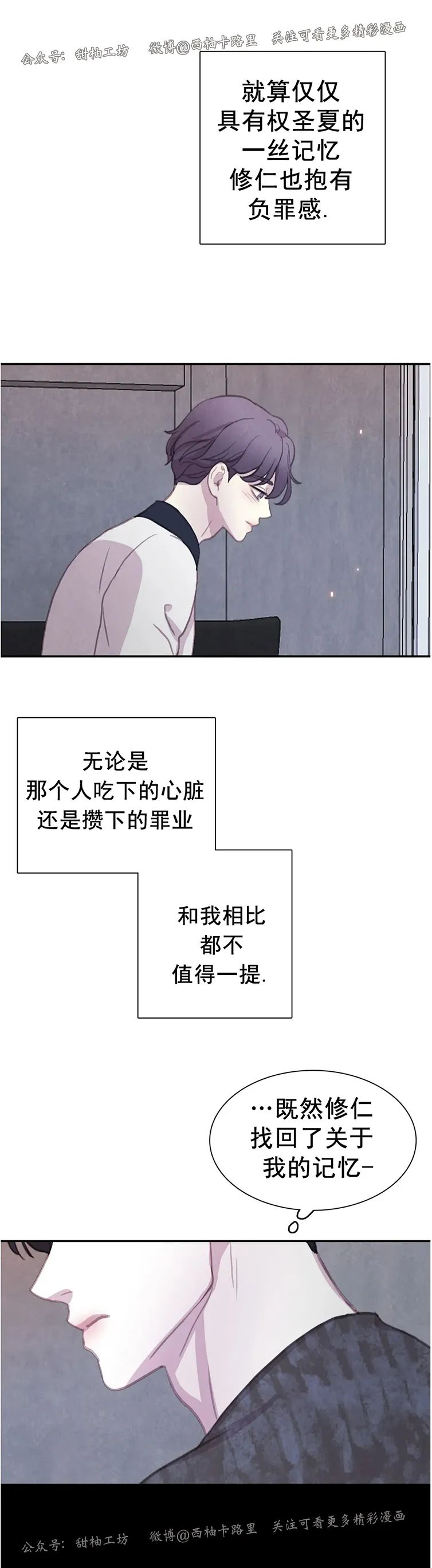 《与蝙蝠共餐/与吸血鬼共餐/与血族共生》漫画最新章节番外11免费下拉式在线观看章节第【23】张图片