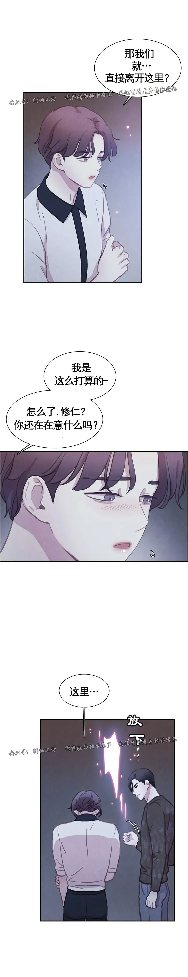 【与蝙蝠共餐/与吸血鬼共餐/与血族共生[耽美]】漫画-（番外11）章节漫画下拉式图片-第7张图片