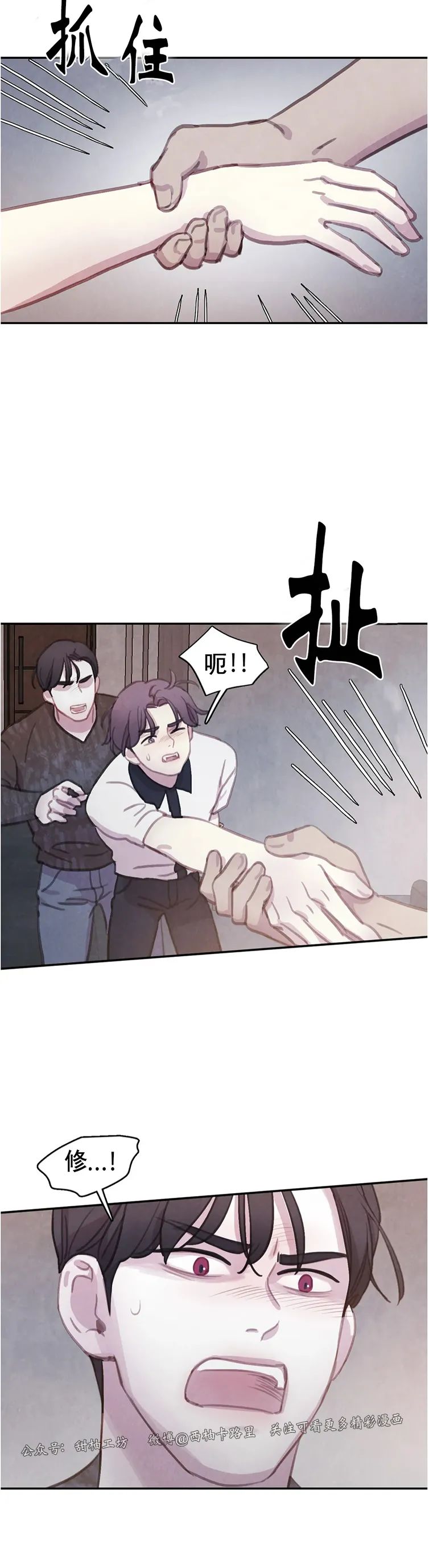 《与蝙蝠共餐/与吸血鬼共餐/与血族共生》漫画最新章节番外11免费下拉式在线观看章节第【28】张图片