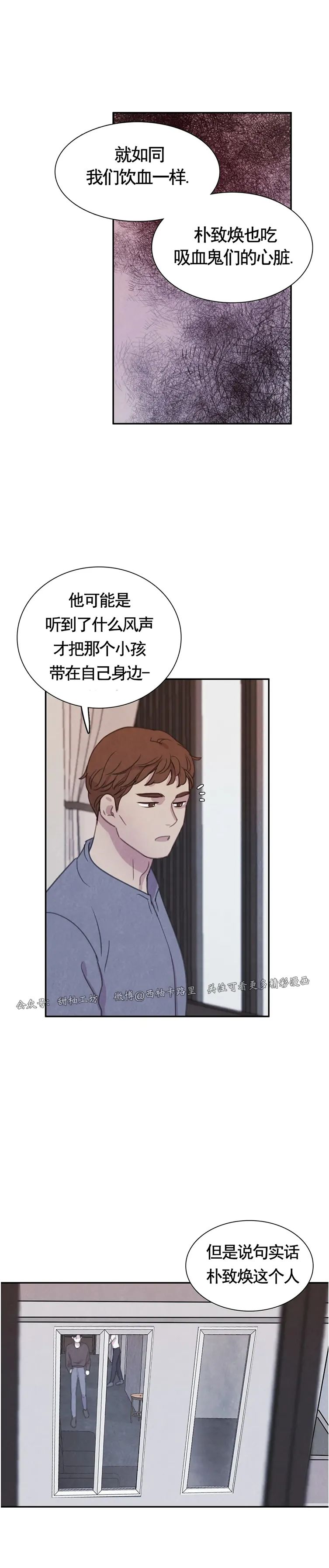 【与蝙蝠共餐/与吸血鬼共餐/与血族共生[耽美]】漫画-（番外11）章节漫画下拉式图片-第3张图片