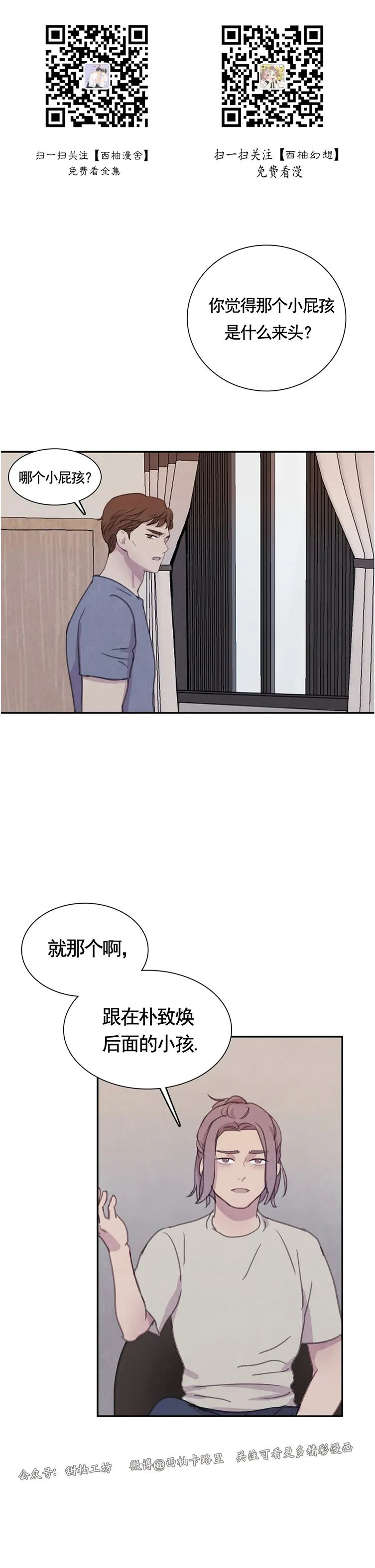 《与蝙蝠共餐/与吸血鬼共餐/与血族共生》漫画最新章节番外11免费下拉式在线观看章节第【1】张图片