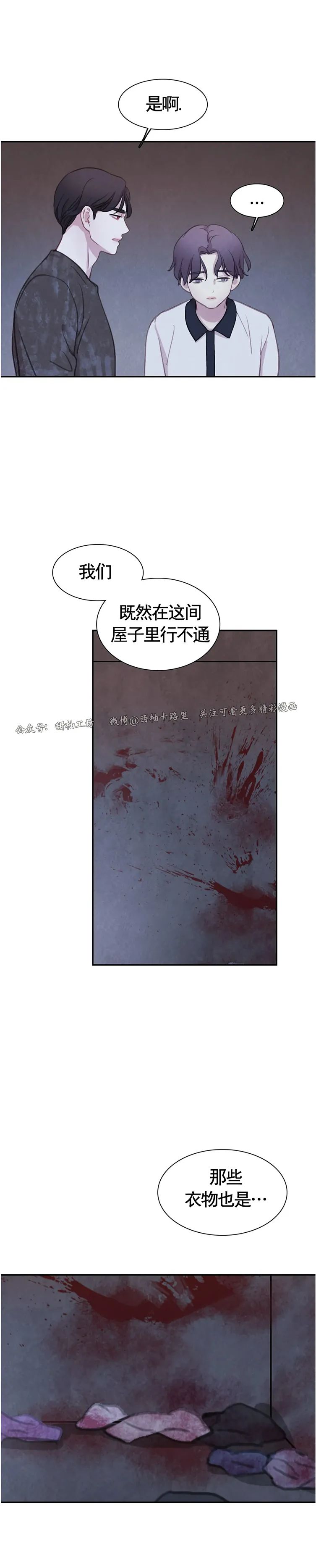 《与蝙蝠共餐/与吸血鬼共餐/与血族共生》漫画最新章节番外11免费下拉式在线观看章节第【9】张图片