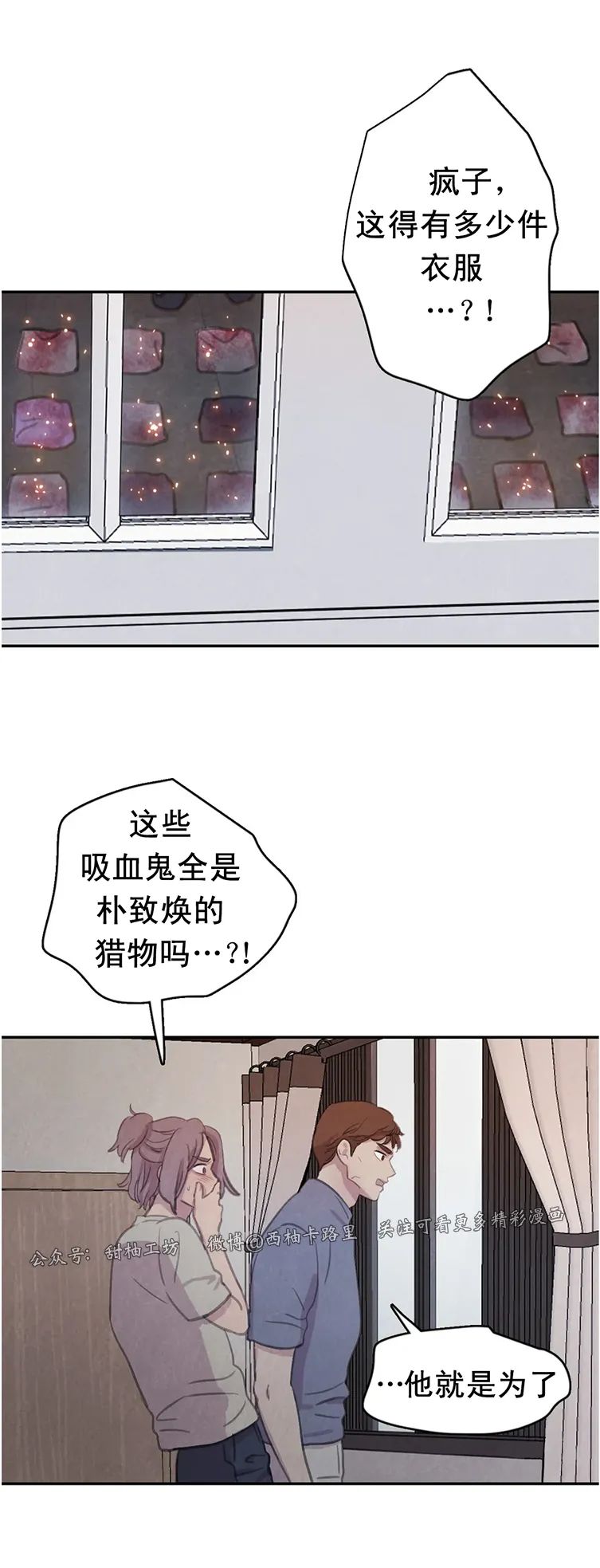 《与蝙蝠共餐/与吸血鬼共餐/与血族共生》漫画最新章节番外11免费下拉式在线观看章节第【19】张图片