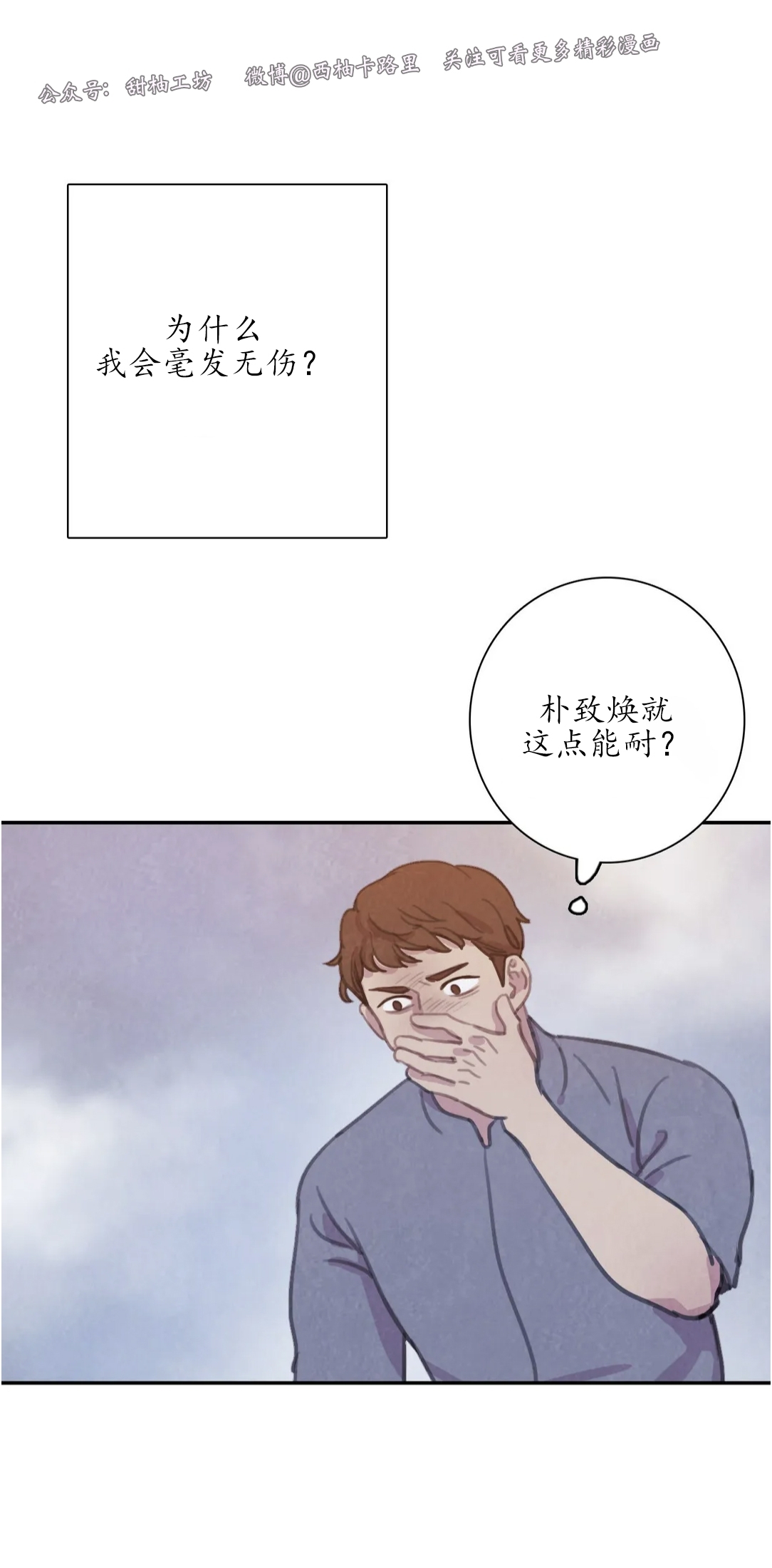 《与蝙蝠共餐/与吸血鬼共餐/与血族共生》漫画最新章节番外12免费下拉式在线观看章节第【9】张图片