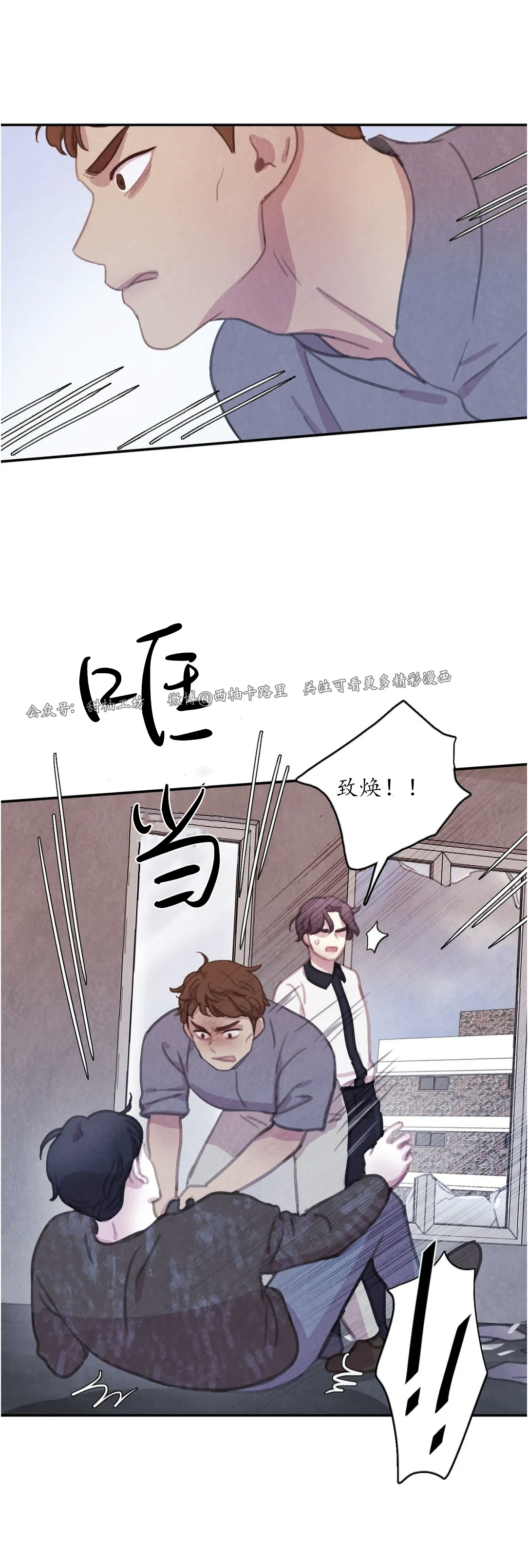 【与蝙蝠共餐/与吸血鬼共餐/与血族共生[耽美]】漫画-（番外12）章节漫画下拉式图片-第18张图片