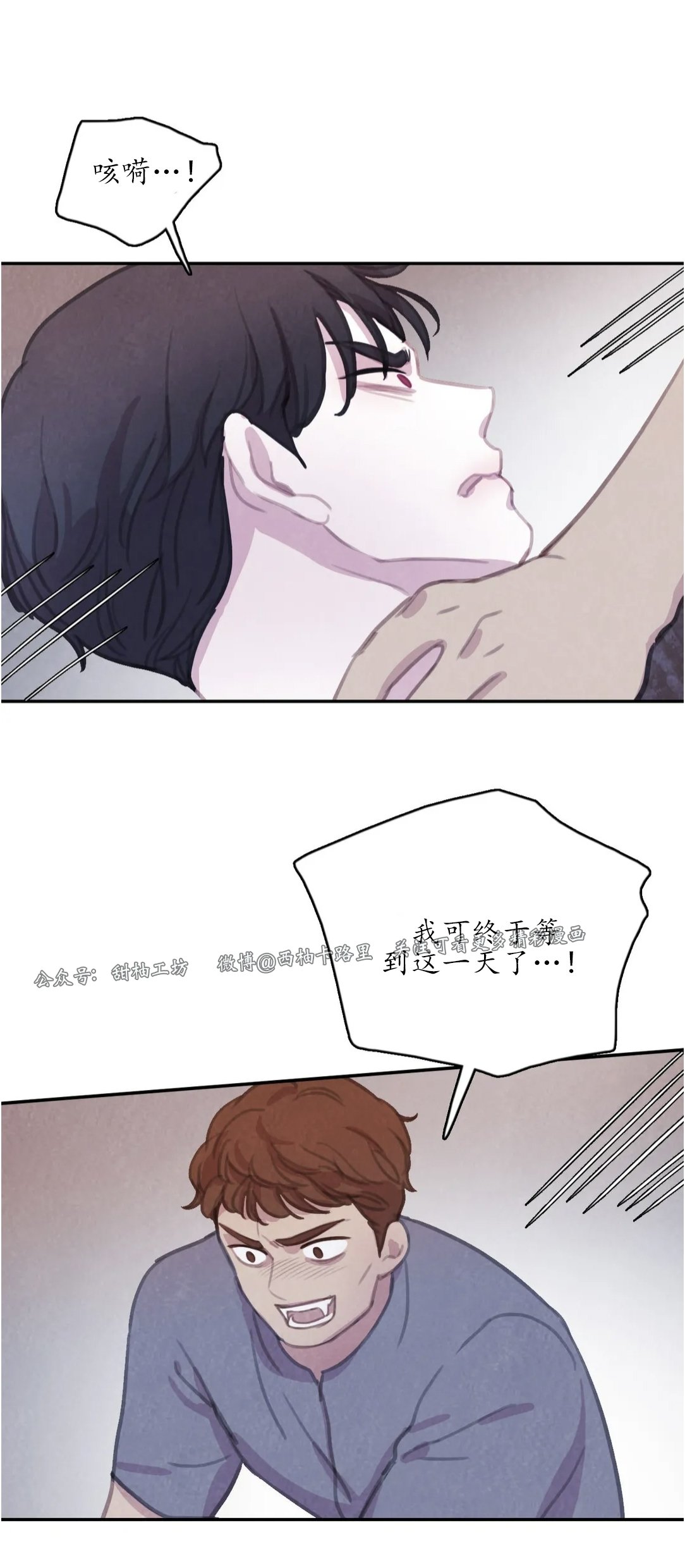 《与蝙蝠共餐/与吸血鬼共餐/与血族共生》漫画最新章节番外12免费下拉式在线观看章节第【20】张图片