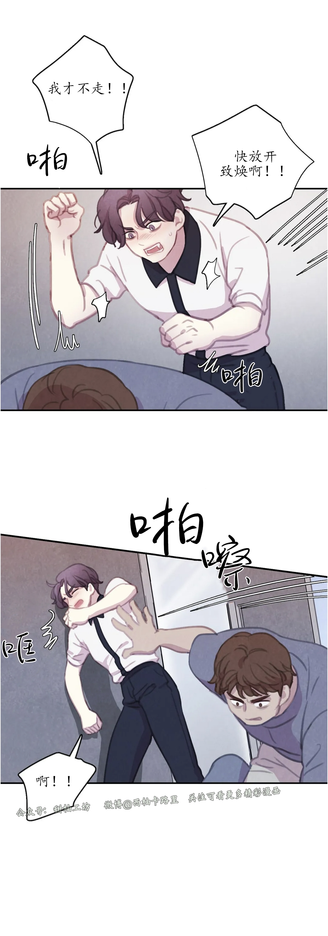 【与蝙蝠共餐/与吸血鬼共餐/与血族共生[耽美]】漫画-（番外12）章节漫画下拉式图片-22.jpg