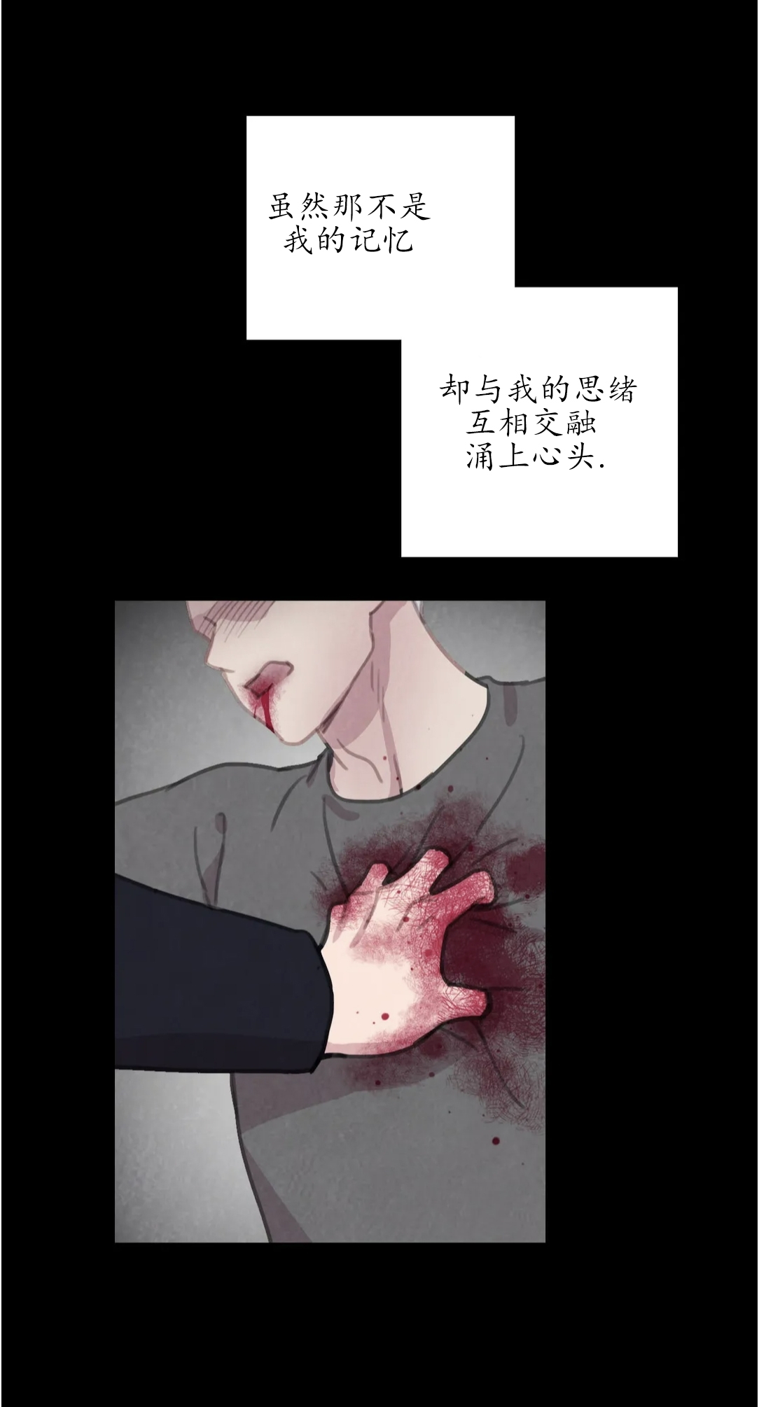 【与蝙蝠共餐/与吸血鬼共餐/与血族共生[耽美]】漫画-（番外12）章节漫画下拉式图片-27.jpg