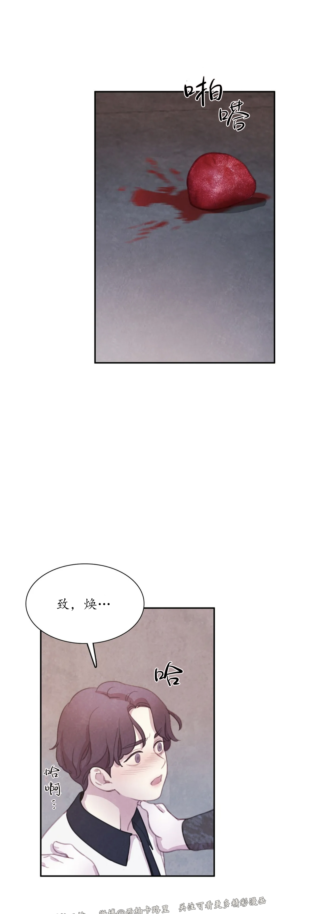 【与蝙蝠共餐/与吸血鬼共餐/与血族共生[耽美]】漫画-（番外12）章节漫画下拉式图片-45.jpg