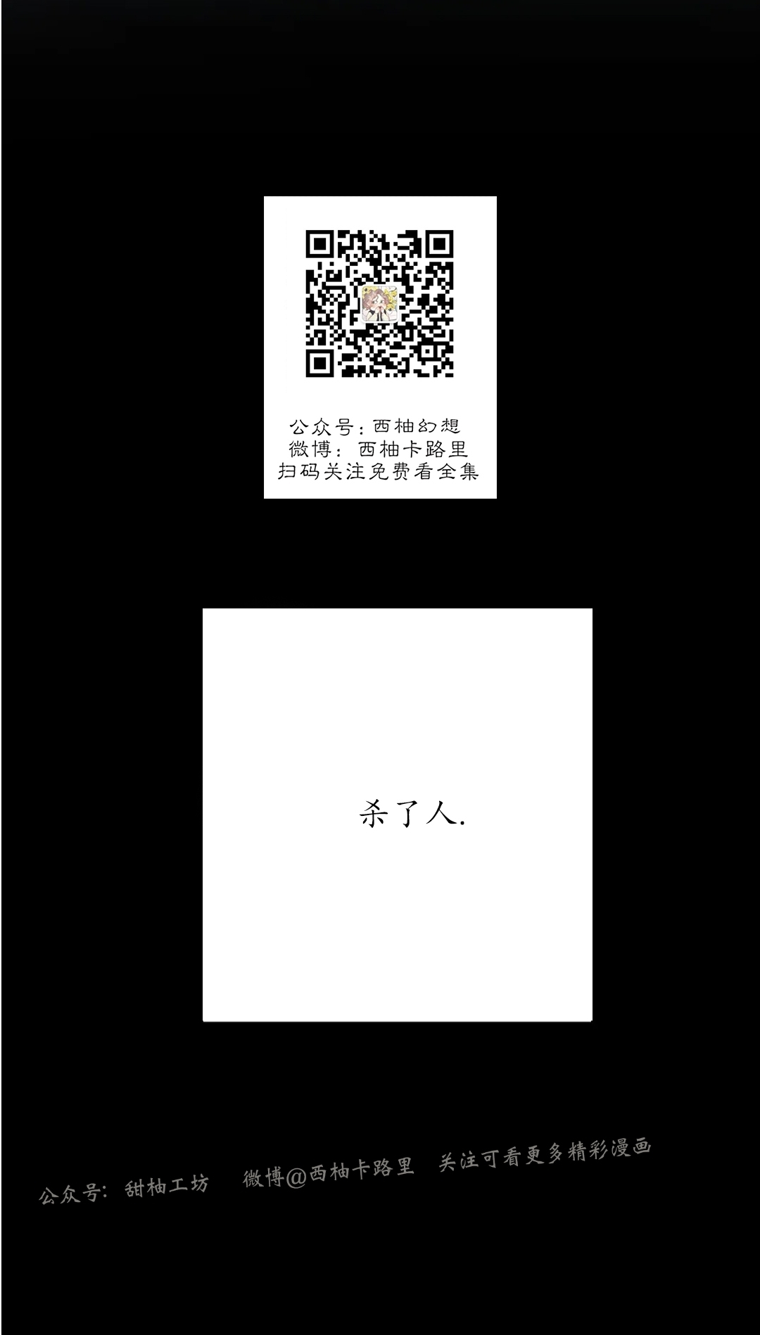 【与蝙蝠共餐/与吸血鬼共餐/与血族共生[耽美]】漫画-（番外12）章节漫画下拉式图片-第50张图片