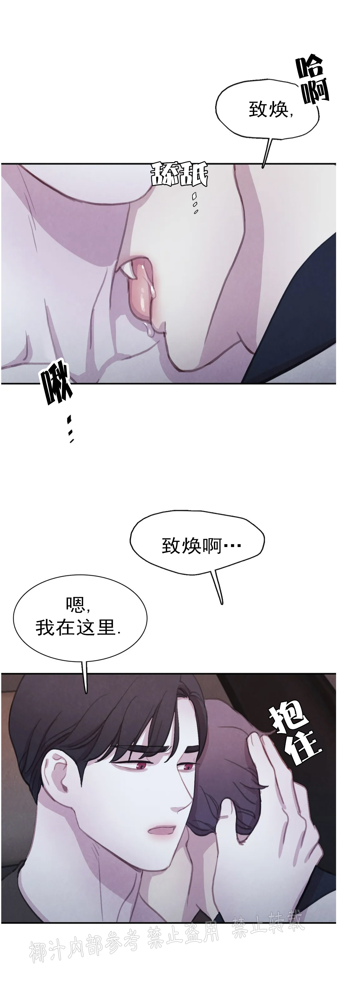 【与蝙蝠共餐/与吸血鬼共餐/与血族共生[耽美]】漫画-（番外13）章节漫画下拉式图片-4.jpg