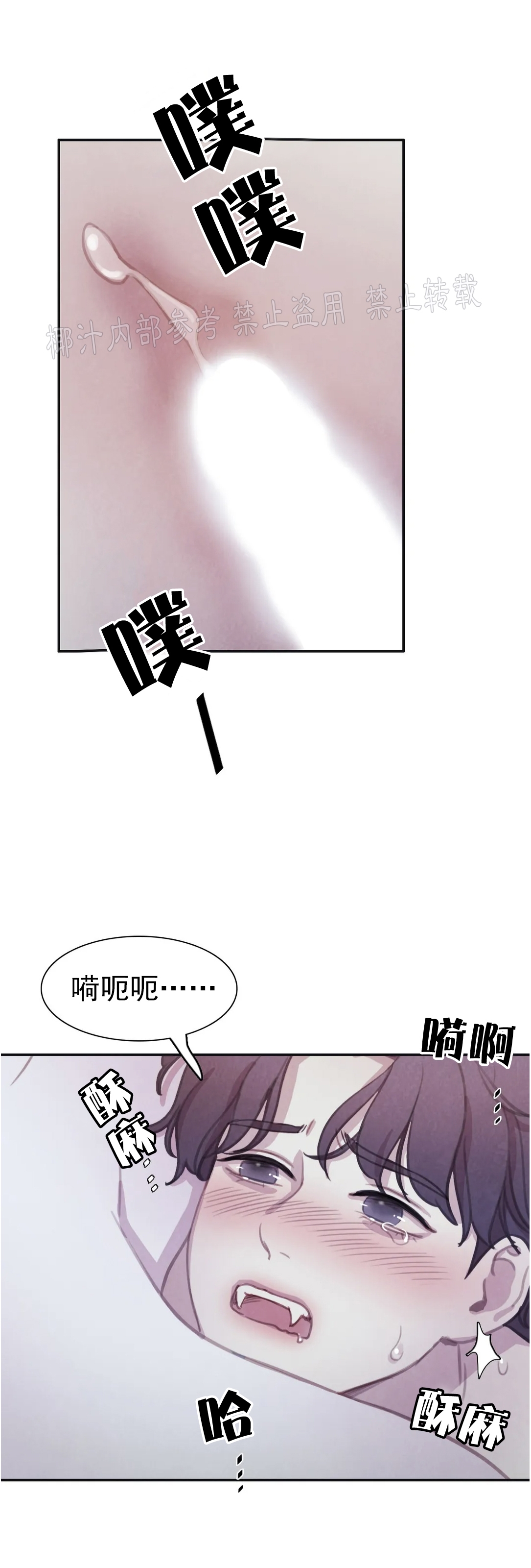 【与蝙蝠共餐/与吸血鬼共餐/与血族共生[耽美]】漫画-（番外13）章节漫画下拉式图片-25.jpg