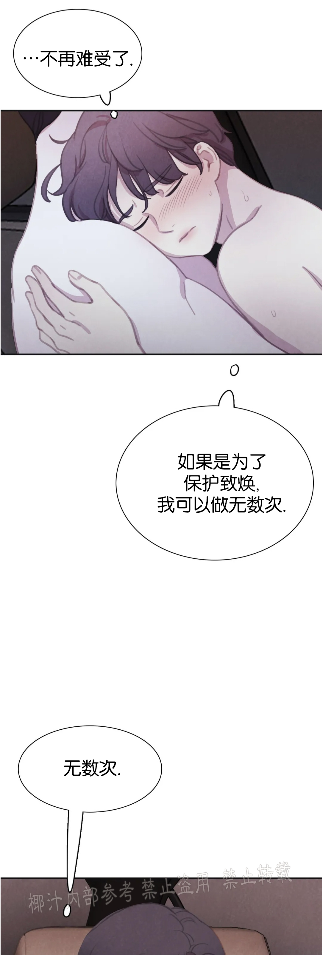 【与蝙蝠共餐/与吸血鬼共餐/与血族共生[耽美]】漫画-（番外13）章节漫画下拉式图片-第29张图片