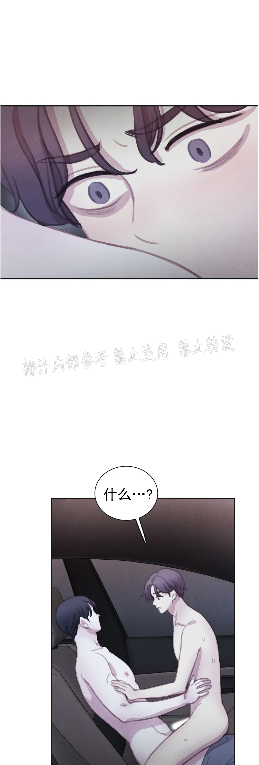 【与蝙蝠共餐/与吸血鬼共餐/与血族共生[耽美]】漫画-（番外13）章节漫画下拉式图片-第31张图片