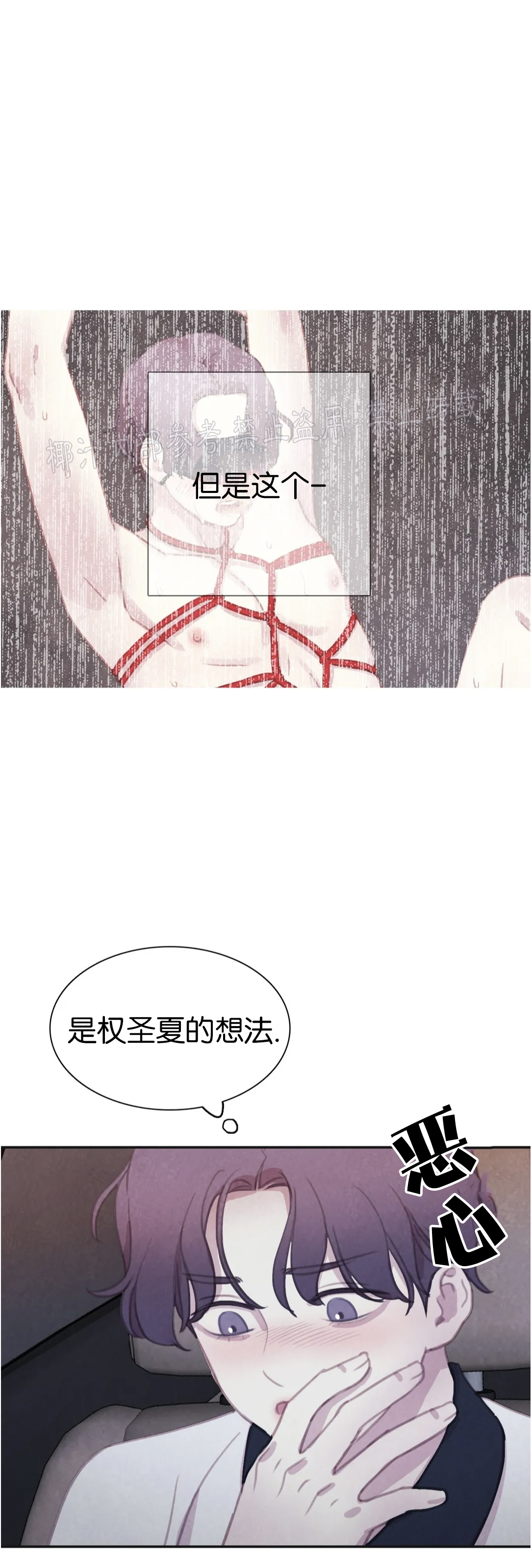 【与蝙蝠共餐/与吸血鬼共餐/与血族共生[耽美]】漫画-（番外13）章节漫画下拉式图片-第44张图片