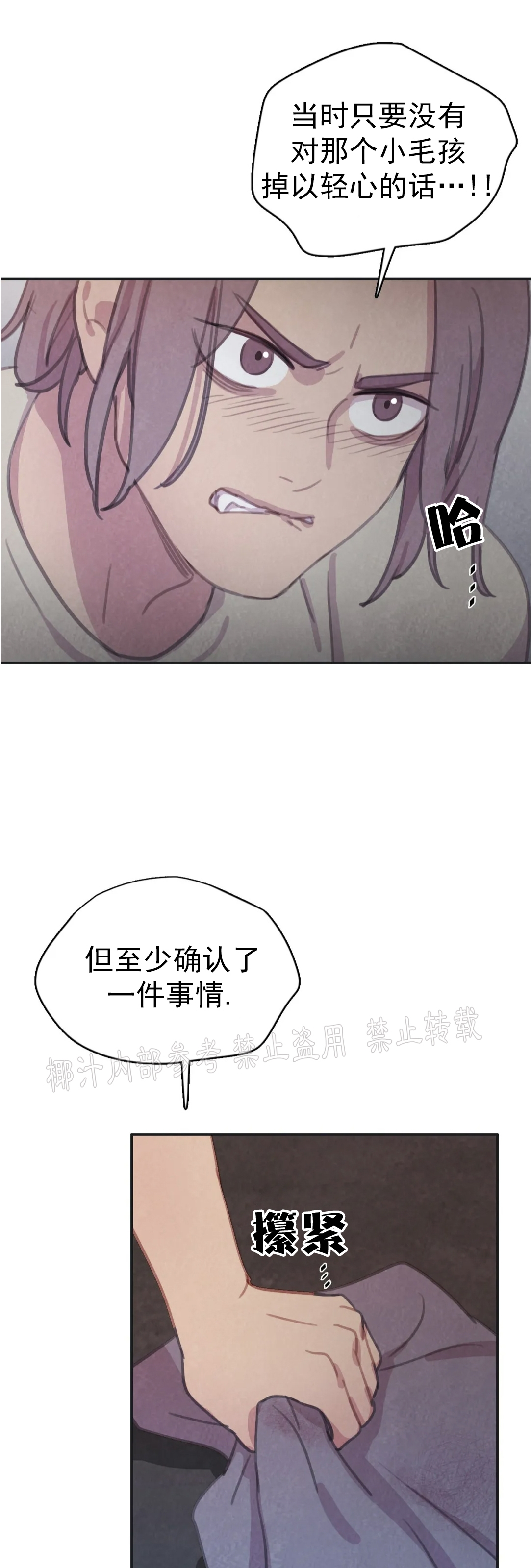 【与蝙蝠共餐/与吸血鬼共餐/与血族共生[耽美]】漫画-（番外13）章节漫画下拉式图片-51.jpg