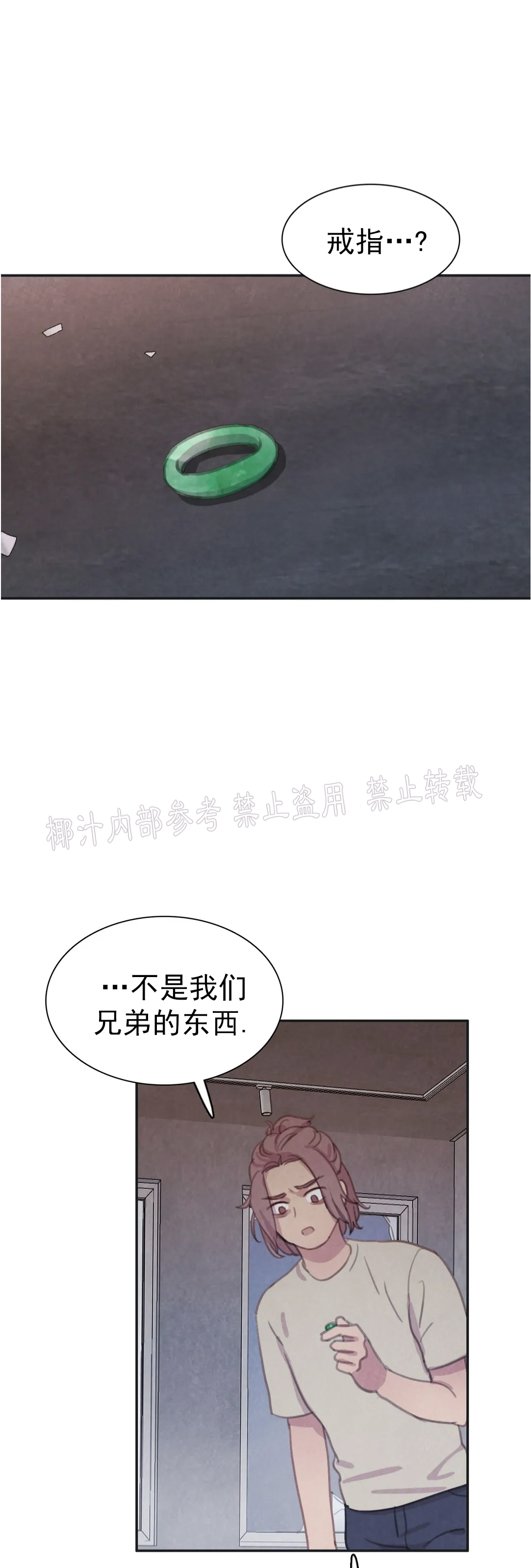 【与蝙蝠共餐/与吸血鬼共餐/与血族共生[耽美]】漫画-（番外13）章节漫画下拉式图片-第56张图片