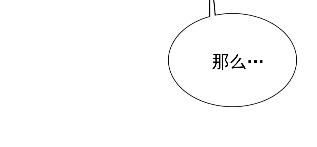 【与蝙蝠共餐/与吸血鬼共餐/与血族共生[耽美]】漫画-（番外13）章节漫画下拉式图片-第57张图片