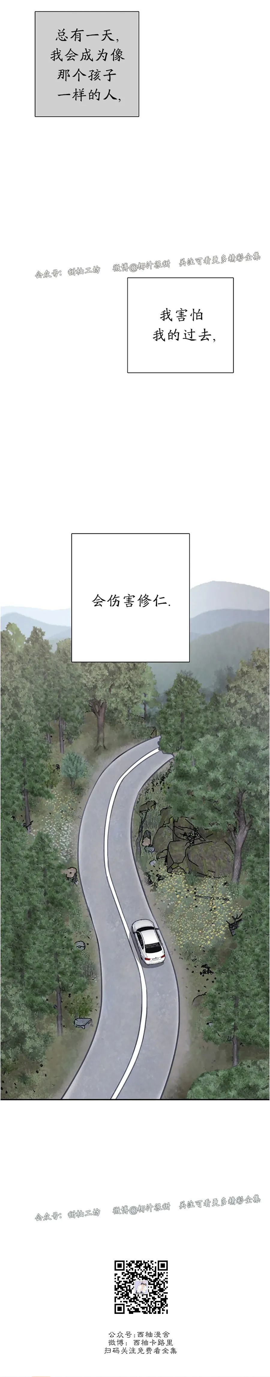 【与蝙蝠共餐/与吸血鬼共餐/与血族共生[耽美]】漫画-（番外14）章节漫画下拉式图片-第8张图片