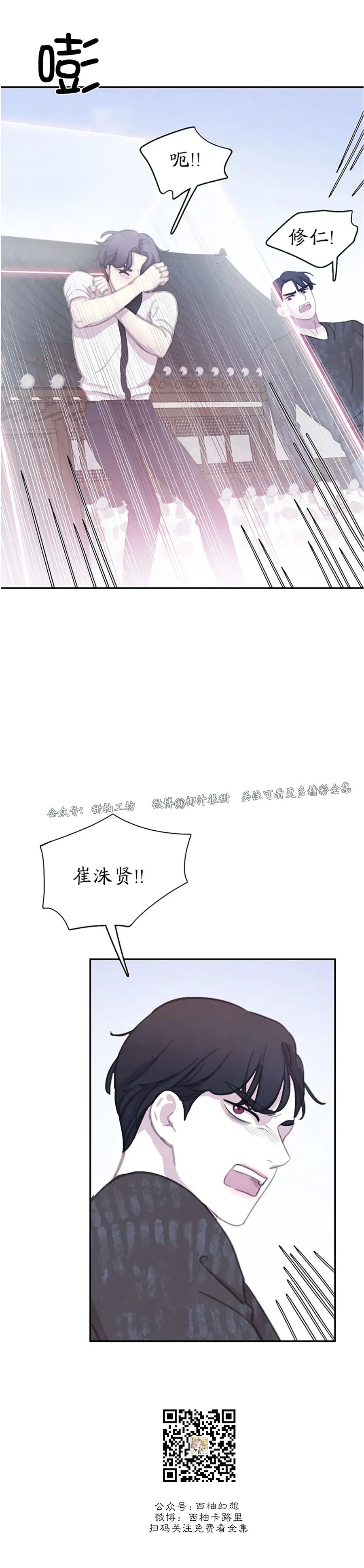 【与蝙蝠共餐/与吸血鬼共餐/与血族共生[耽美]】漫画-（番外14）章节漫画下拉式图片-19.jpg