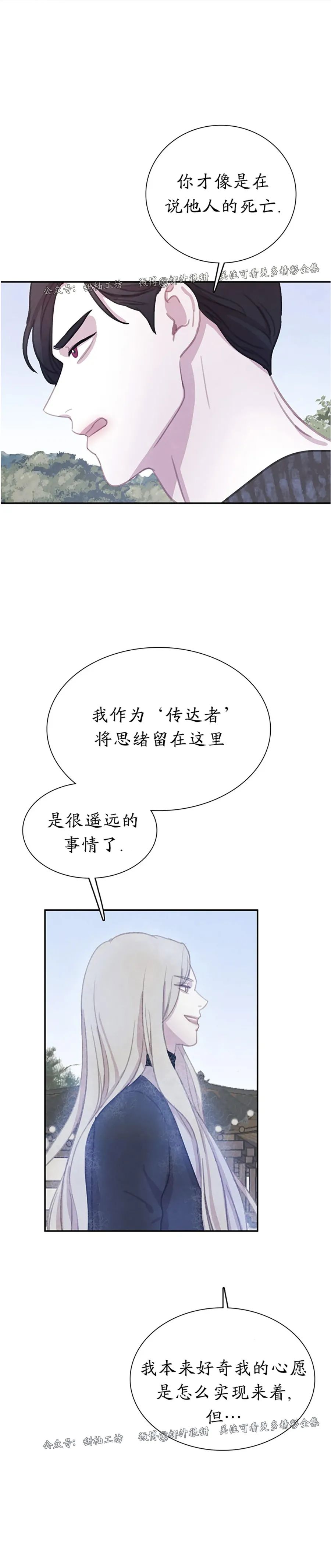 《与蝙蝠共餐/与吸血鬼共餐/与血族共生》漫画最新章节番外14免费下拉式在线观看章节第【14】张图片