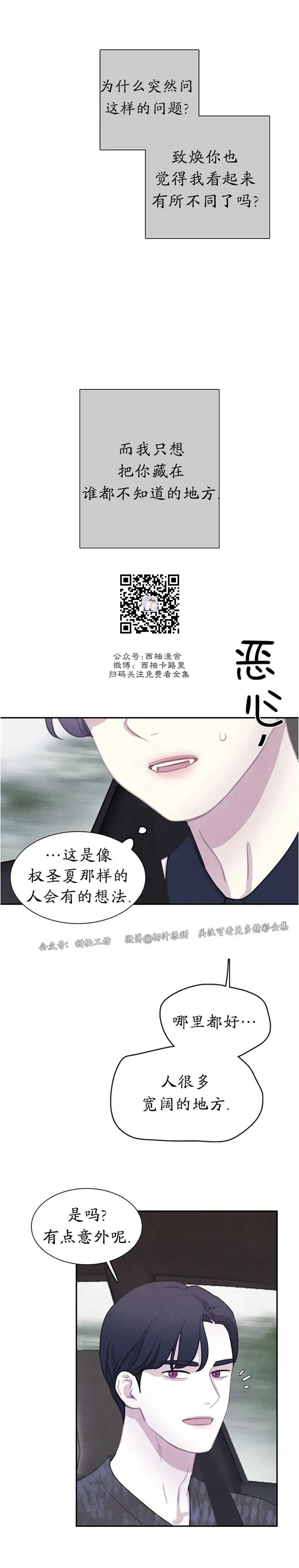 【与蝙蝠共餐/与吸血鬼共餐/与血族共生[耽美]】漫画-（番外14）章节漫画下拉式图片-6.jpg