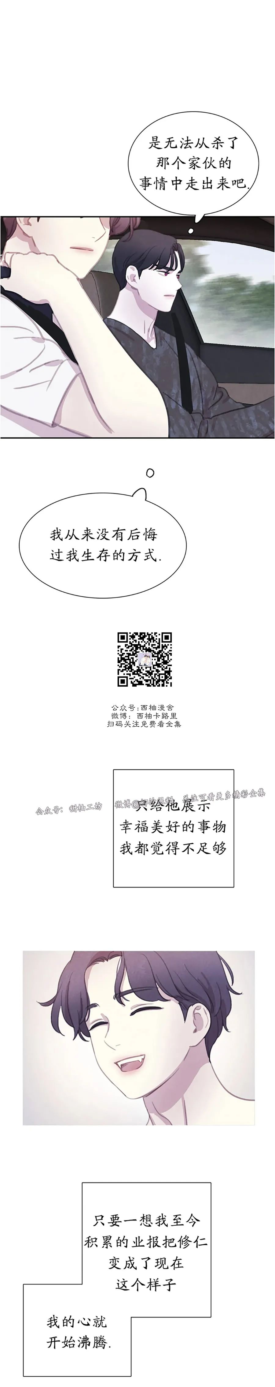 《与蝙蝠共餐/与吸血鬼共餐/与血族共生》漫画最新章节番外14免费下拉式在线观看章节第【4】张图片