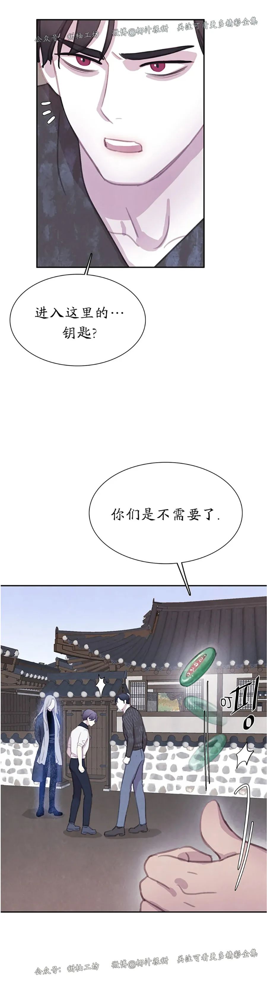 【与蝙蝠共餐/与吸血鬼共餐/与血族共生[耽美]】漫画-（番外14）章节漫画下拉式图片-17.jpg