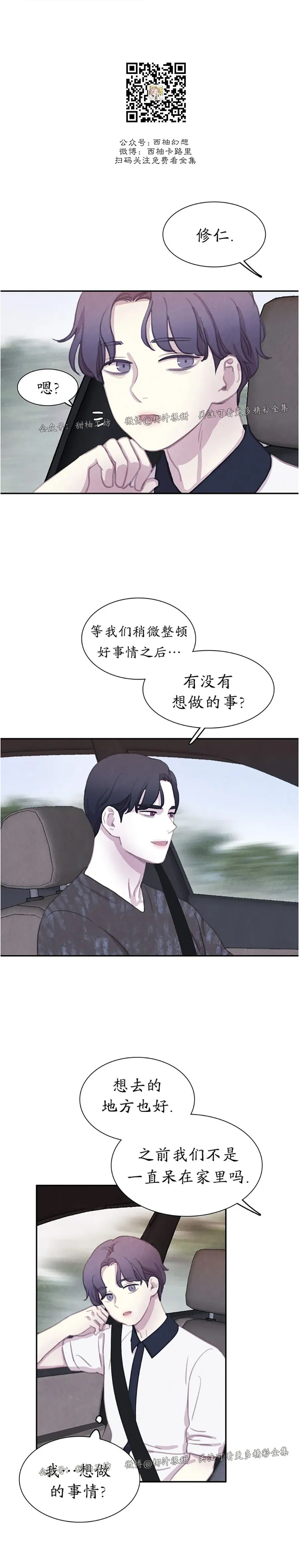 【与蝙蝠共餐/与吸血鬼共餐/与血族共生[耽美]】漫画-（番外14）章节漫画下拉式图片-5.jpg