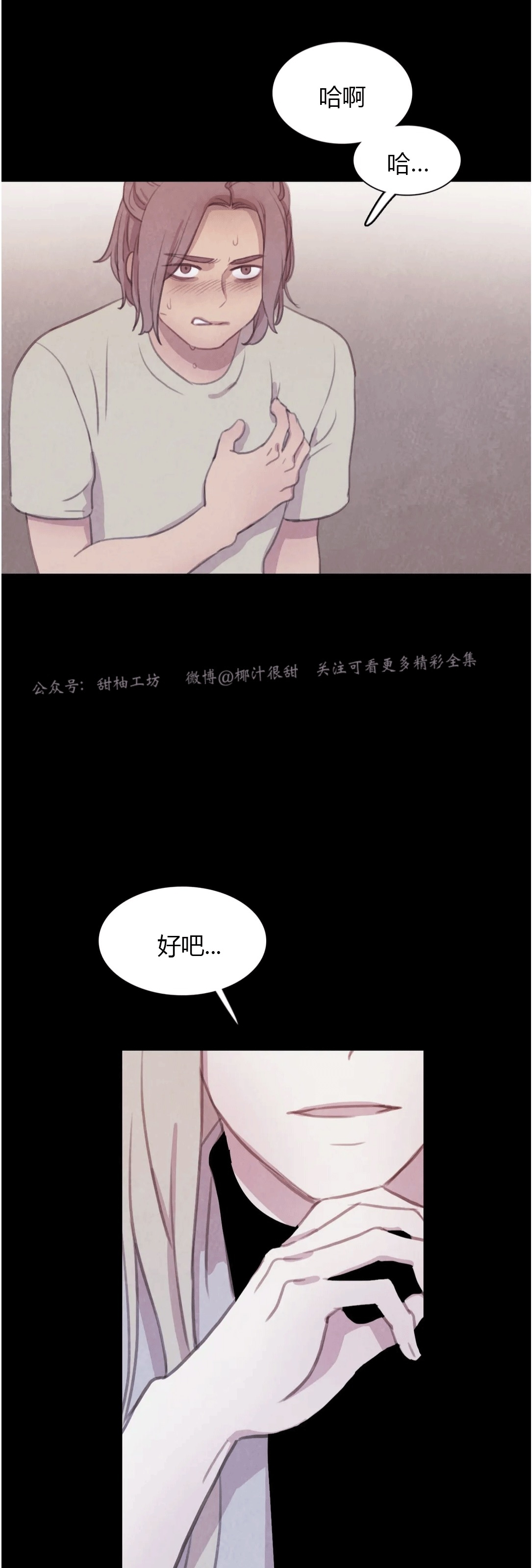 【与蝙蝠共餐/与吸血鬼共餐/与血族共生[耽美]】漫画-（番外15）章节漫画下拉式图片-2.jpg