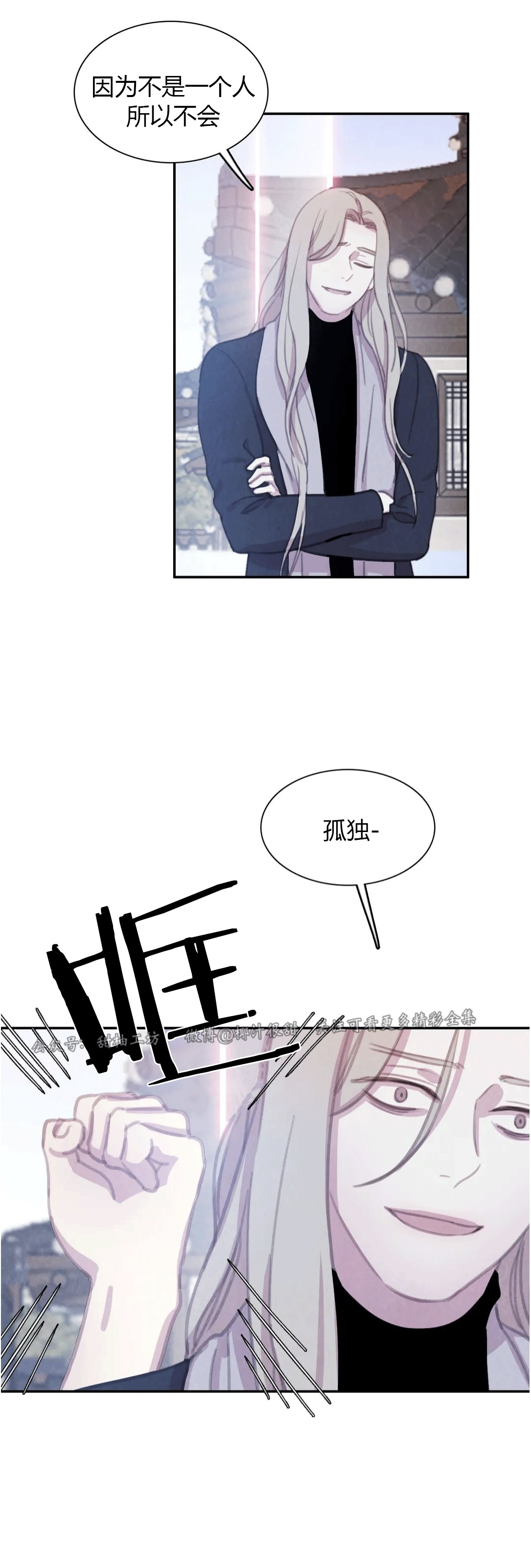 《与蝙蝠共餐/与吸血鬼共餐/与血族共生》漫画最新章节番外15免费下拉式在线观看章节第【28】张图片