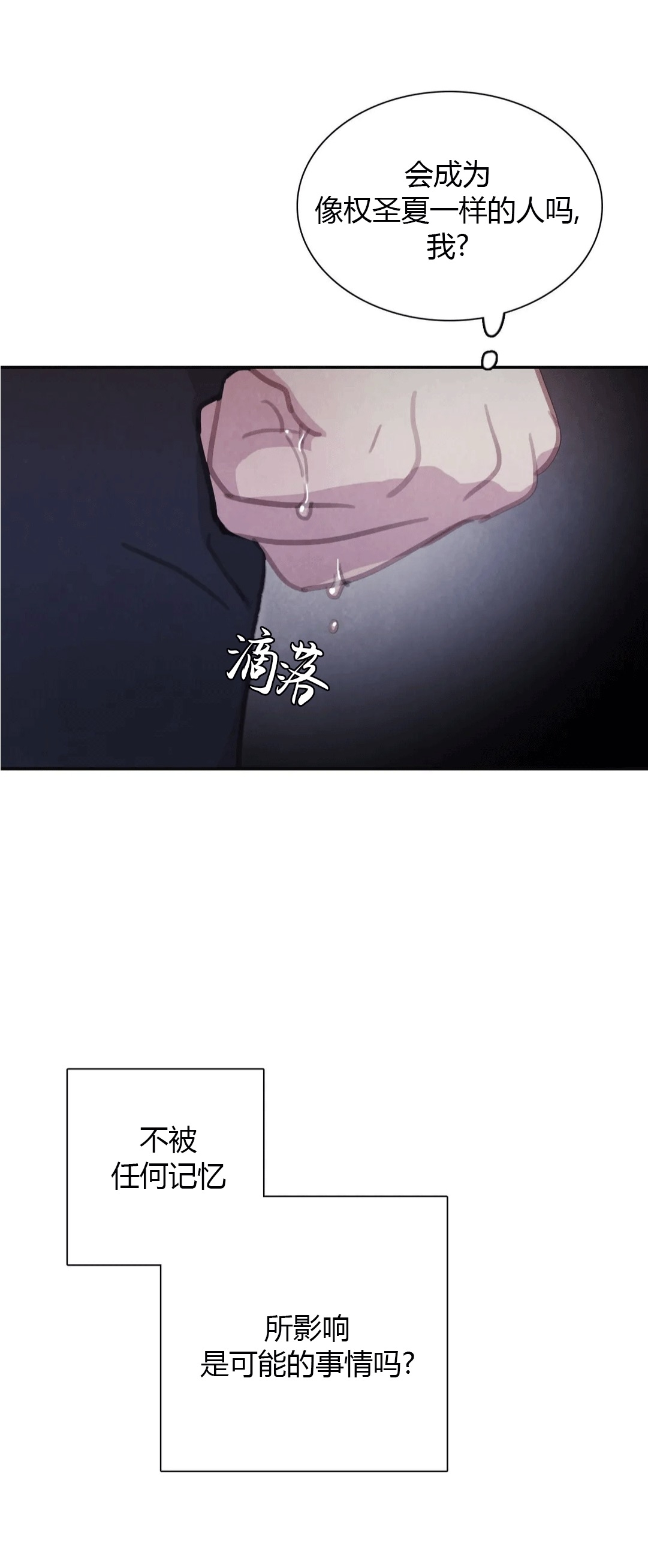 《与蝙蝠共餐/与吸血鬼共餐/与血族共生》漫画最新章节番外15免费下拉式在线观看章节第【39】张图片