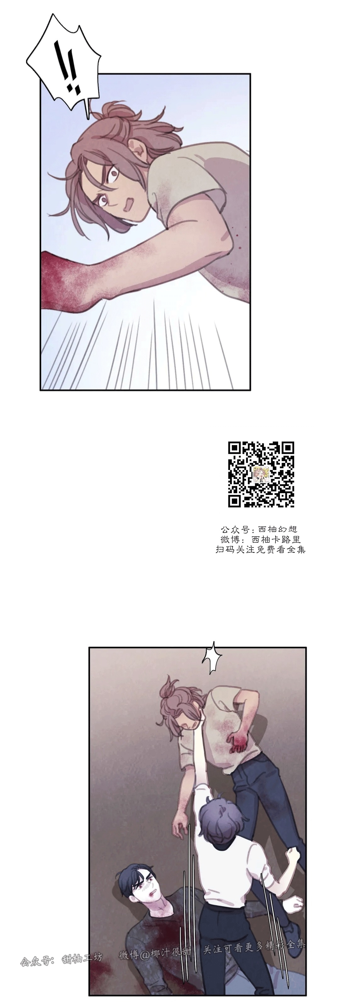 【与蝙蝠共餐/与吸血鬼共餐/与血族共生[耽美]】漫画-（番外15）章节漫画下拉式图片-第49张图片