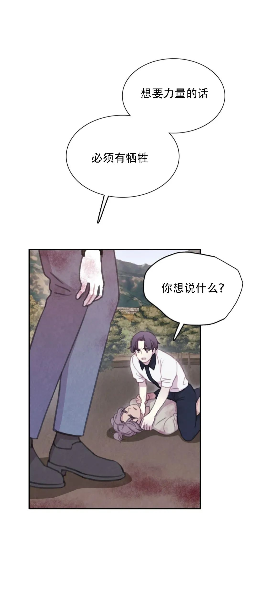 【与蝙蝠共餐/与吸血鬼共餐/与血族共生[耽美]】漫画-（番外16）章节漫画下拉式图片-第14张图片